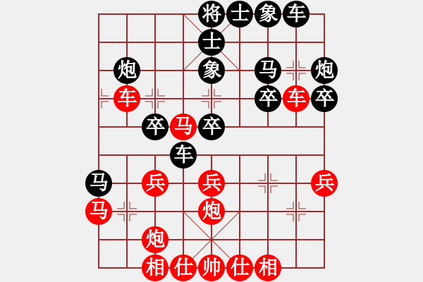 象棋棋譜圖片：安徽淮南 劉士偉 和 上海 惲偉光 - 步數(shù)：30 