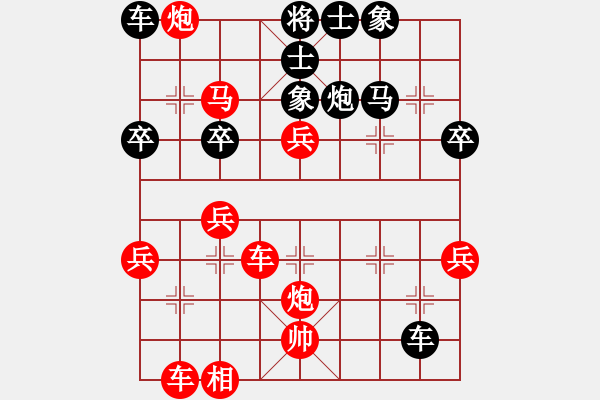 象棋棋譜圖片：桔中居士VS爾凡23(2012-11-3) - 步數(shù)：40 