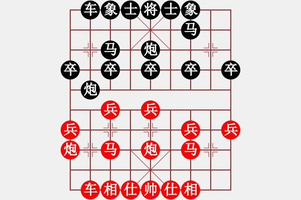 象棋棋譜圖片：粵東兵王(北斗)-勝-直車單提馬(9星) - 步數(shù)：20 