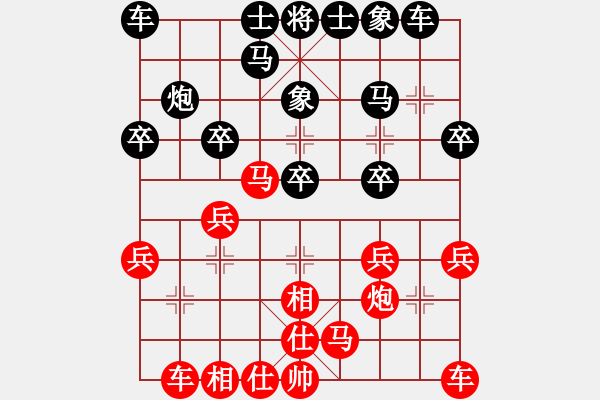 象棋棋譜圖片：第四屆聆聽杯季軍爭(zhēng)奪戰(zhàn)第一局呂和庭和井中月 - 步數(shù)：20 