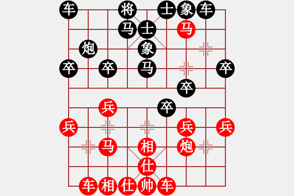 象棋棋譜圖片：第四屆聆聽杯季軍爭(zhēng)奪戰(zhàn)第一局呂和庭和井中月 - 步數(shù)：30 