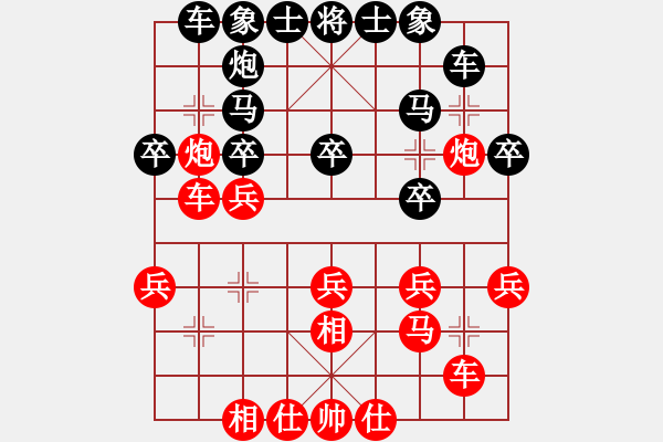 象棋棋譜圖片：和棋譜-后手應(yīng)對(duì)飛相七兵 - 步數(shù)：20 