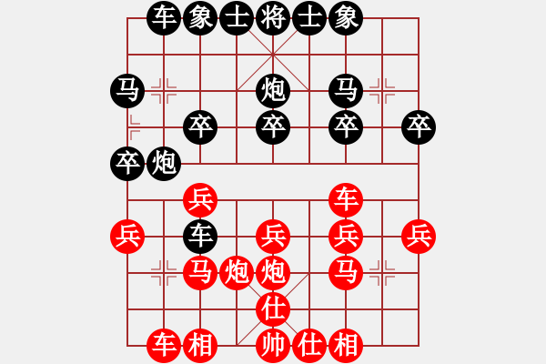 象棋棋譜圖片：葉問[939394886] -VS- 橫才俊儒[292832991] - 步數(shù)：20 