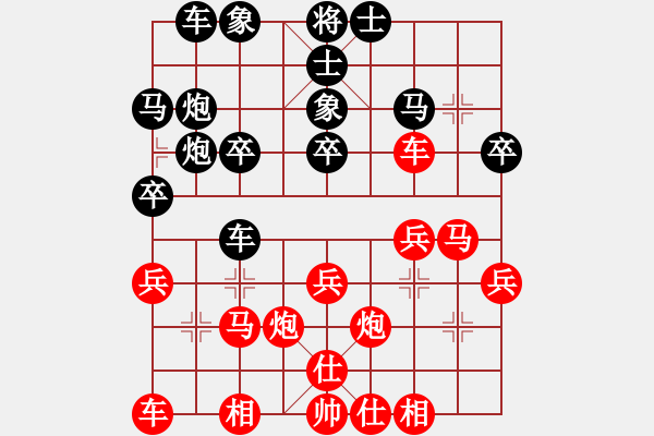 象棋棋譜圖片：葉問[939394886] -VS- 橫才俊儒[292832991] - 步數(shù)：30 