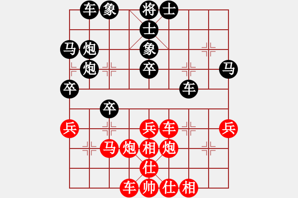 象棋棋譜圖片：葉問[939394886] -VS- 橫才俊儒[292832991] - 步數(shù)：40 