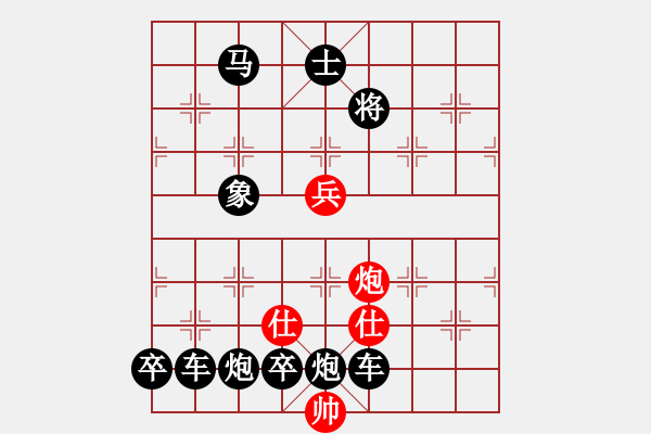 象棋棋譜圖片：第152局 北斗歸南修改局1 - 步數(shù)：10 