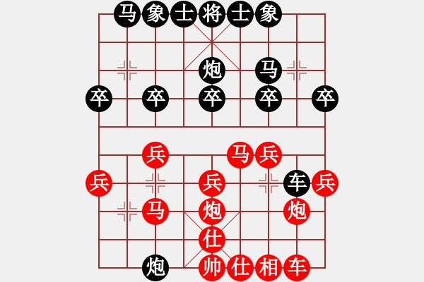 象棋棋譜圖片：奇瑞QQ[紅] -VS- 漫步人生[黑] - 步數(shù)：20 