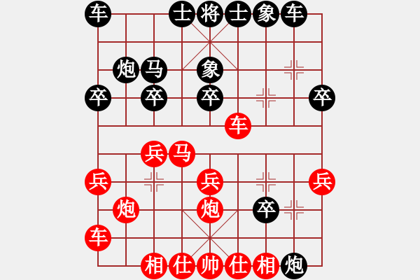 象棋棋譜圖片：上善若水[紅] -VS- 樺[黑] - 步數(shù)：20 