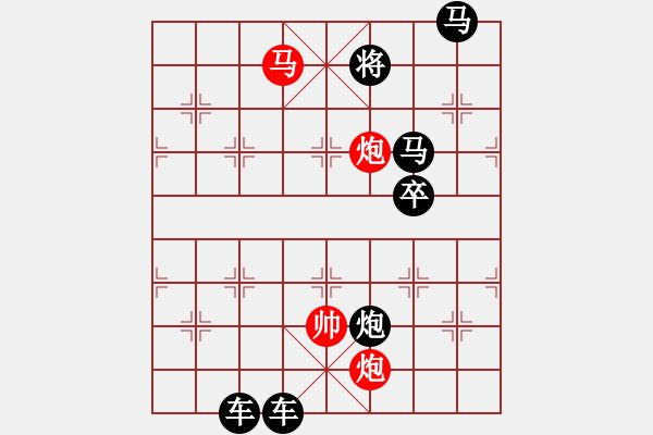 象棋棋譜圖片：《雅韻齋》【 三陽開泰-竹林滴翠 】 秦 臻 擬局 - 步數(shù)：10 