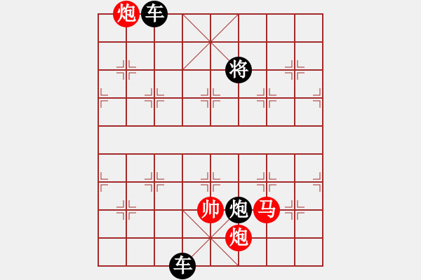 象棋棋譜圖片：《雅韻齋》【 三陽開泰-竹林滴翠 】 秦 臻 擬局 - 步數(shù)：49 