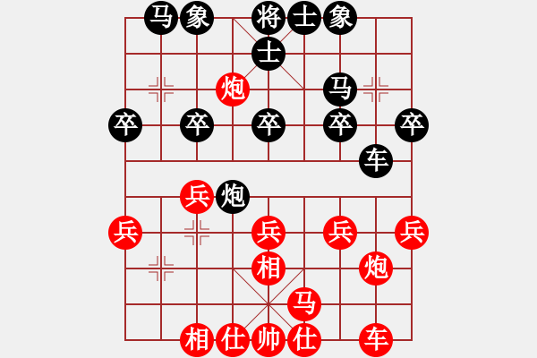 象棋棋譜圖片：李濟(jì)拯 先和 俞云濤 - 步數(shù)：20 