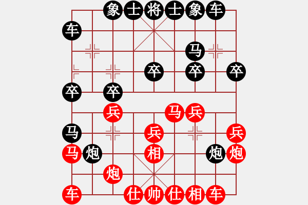 象棋棋譜圖片：cqbbjycs(6星)-和-boxzifee(7星) - 步數(shù)：20 