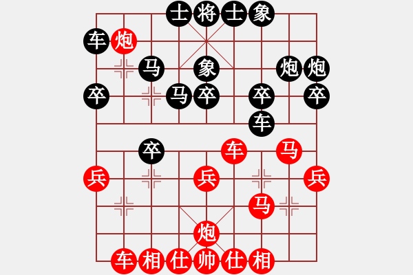 象棋棋譜圖片：第四輪 延安工會(huì)李小東先勝寶雞工會(huì)康進(jìn)錄 - 步數(shù)：30 