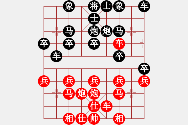 象棋棋譜圖片：橫才俊儒[292832991] -VS- 相思雨[1242552675] - 步數(shù)：20 