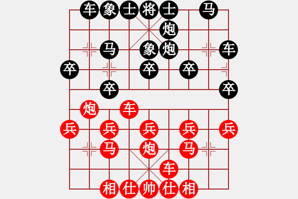 象棋棋谱图片：程双建 先负 刘飚 - 步数：20 