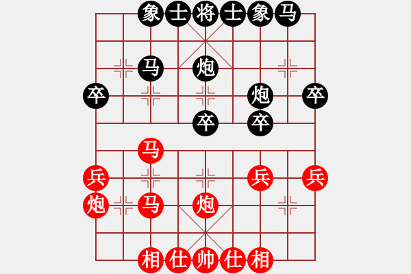 象棋棋譜圖片：追日(9段)-和-特垃圾大師(9段) - 步數(shù)：30 