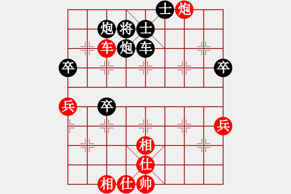 象棋棋譜圖片：柳大華 先勝 鄭興年 - 步數(shù)：69 