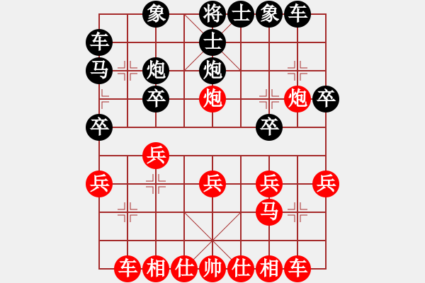 象棋棋譜圖片：平陽縣象棋協(xié)會 張輝 勝 澳門象棋總會 陳嘉俊 - 步數(shù)：20 