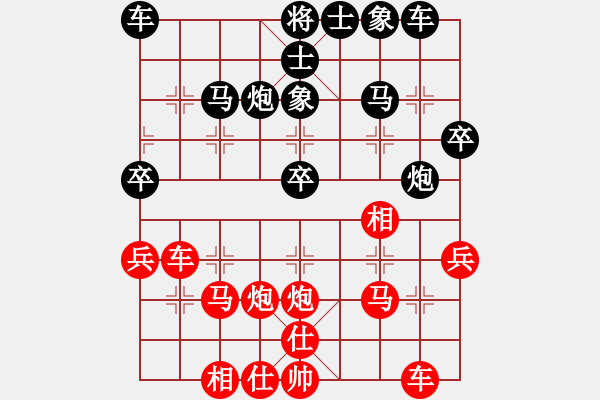 象棋棋譜圖片：廈門第二刀(天帝)-負(fù)-專下慢棋(月將) - 步數(shù)：30 