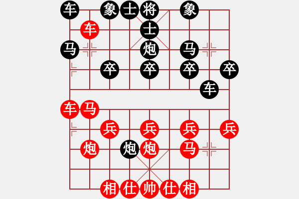 象棋棋譜圖片：順炮直車(chē)對(duì)橫車(chē) 背補(bǔ)士單邊封 - 步數(shù)：20 