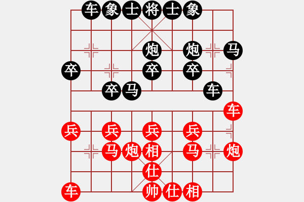 象棋棋譜圖片：無地山謙對相伴一生 - 步數(shù)：20 