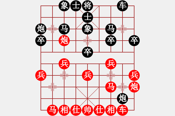 象棋棋譜圖片：陳漢華 先勝 董學武 - 步數(shù)：20 