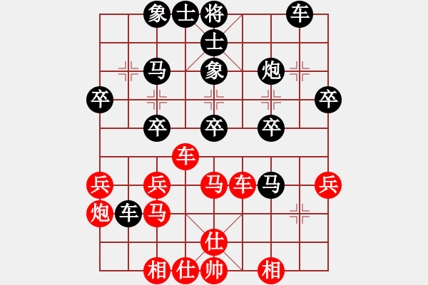 象棋棋譜圖片：橫才俊儒[292832991] -VS- 林樂[623357752] - 步數(shù)：30 