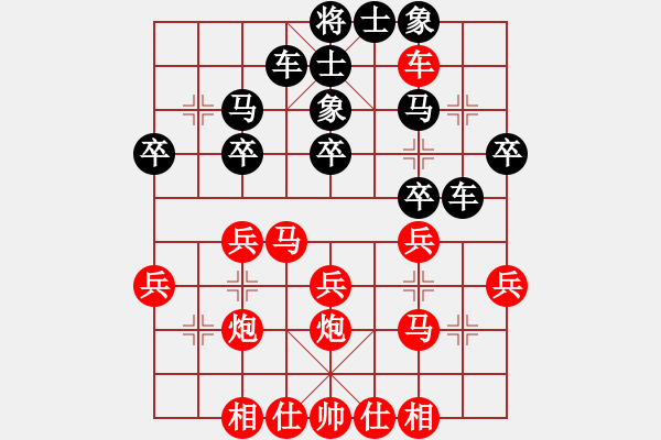 象棋棋譜圖片：呼吁(7星)-負(fù)-wwsshnr(9弦) - 步數(shù)：30 