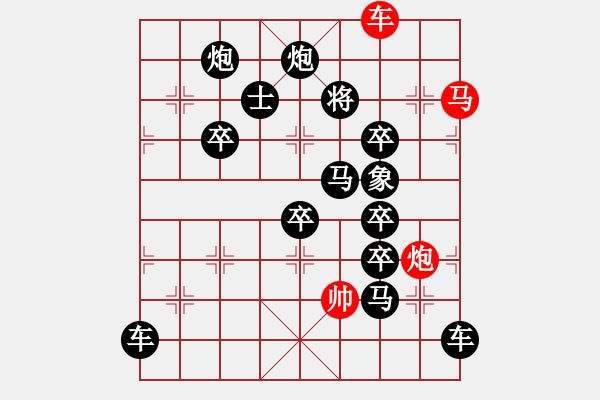 象棋棋譜圖片：【 帥 令 3 軍 】 秦 臻 擬局 - 步數(shù)：0 