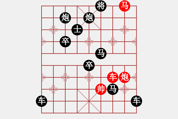 象棋棋譜圖片：【 帥 令 3 軍 】 秦 臻 擬局 - 步數(shù)：20 