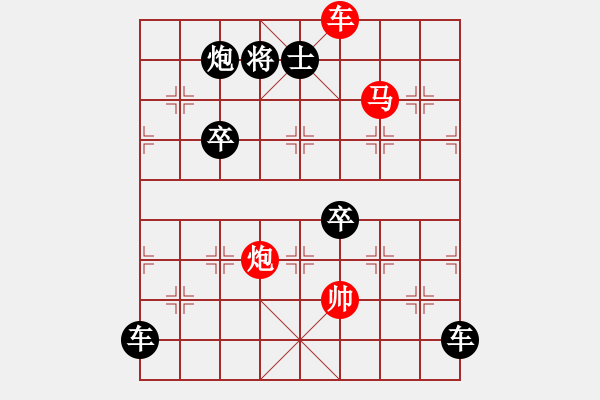 象棋棋譜圖片：【 帥 令 3 軍 】 秦 臻 擬局 - 步數(shù)：40 