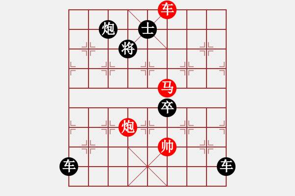 象棋棋譜圖片：【 帥 令 3 軍 】 秦 臻 擬局 - 步數(shù)：50 