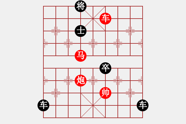 象棋棋譜圖片：【 帥 令 3 軍 】 秦 臻 擬局 - 步數(shù)：60 