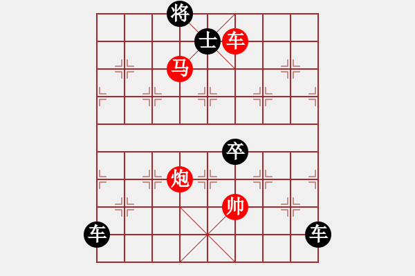 象棋棋譜圖片：【 帥 令 3 軍 】 秦 臻 擬局 - 步數(shù)：63 