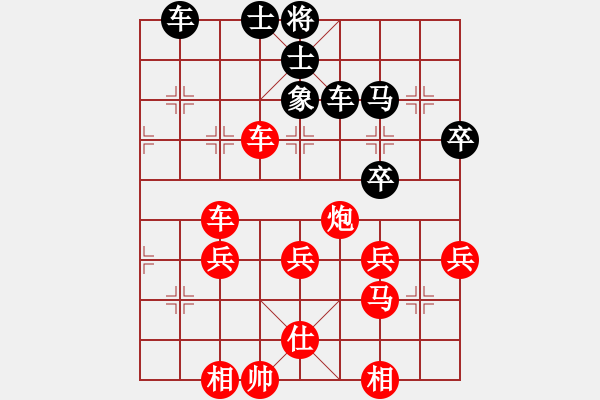 象棋棋譜圖片：橫才俊儒[292832991] -VS- ys愛我[1783786608] （龍飛九天） - 步數(shù)：40 