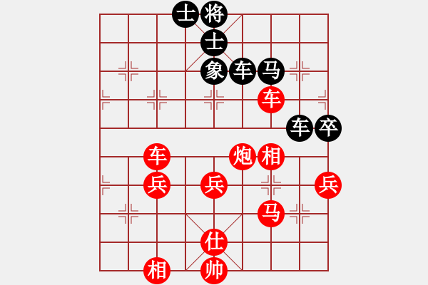 象棋棋譜圖片：橫才俊儒[292832991] -VS- ys愛我[1783786608] （龍飛九天） - 步數(shù)：50 