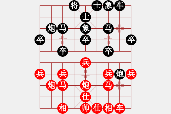 象棋棋譜圖片：無聊（業(yè)6-2） 先負(fù) 君臨天下（業(yè)6-3）201707272340.pgn - 步數(shù)：20 