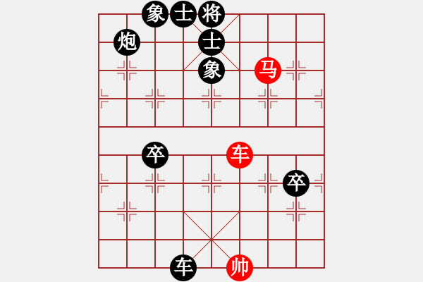 象棋棋譜圖片：摩西[紅] -VS- 人生如夢[黑] - 步數(shù)：120 