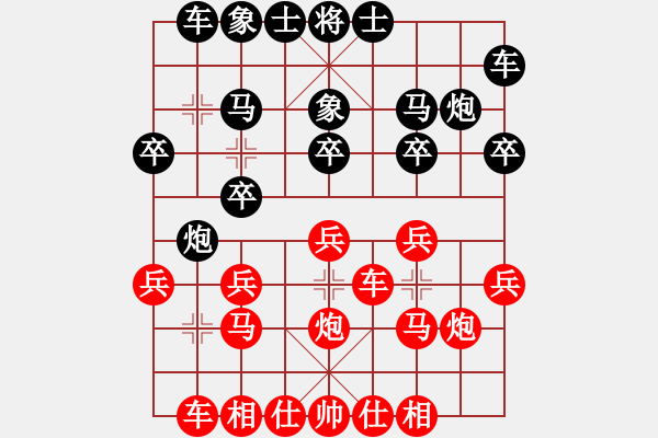 象棋棋譜圖片：摩西[紅] -VS- 人生如夢[黑] - 步數(shù)：20 