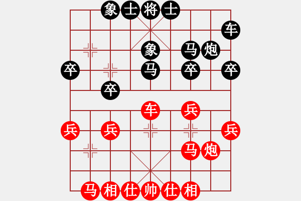 象棋棋譜圖片：摩西[紅] -VS- 人生如夢[黑] - 步數(shù)：30 