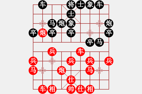 象棋棋谱图片：林进春 先和 庄玉庭 - 步数：20 