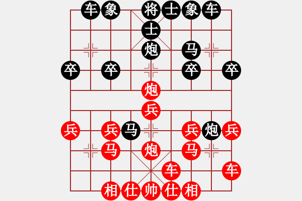 象棋棋譜圖片：明月清風(fēng)[1345720599] -VS- 橫才俊儒[292832991] - 步數(shù)：20 