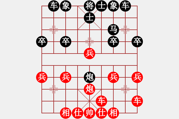 象棋棋譜圖片：明月清風(fēng)[1345720599] -VS- 橫才俊儒[292832991] - 步數(shù)：30 