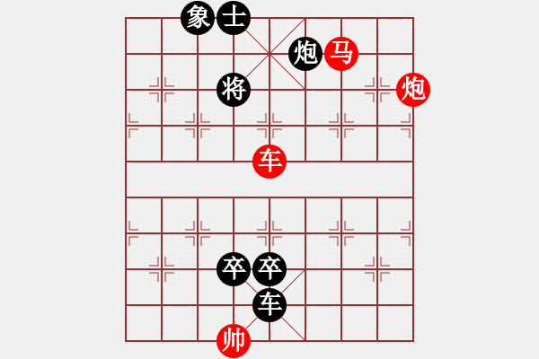 象棋棋譜圖片：《象棋排局百花譜》02-78馬踏中原（蘇德龍 擬局 時鑫 詮改） - 步數(shù)：40 