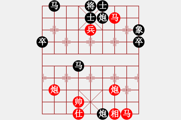 象棋棋譜圖片：塞外志坤(人王)-勝-寶雞殺人王(2段) - 步數(shù)：70 