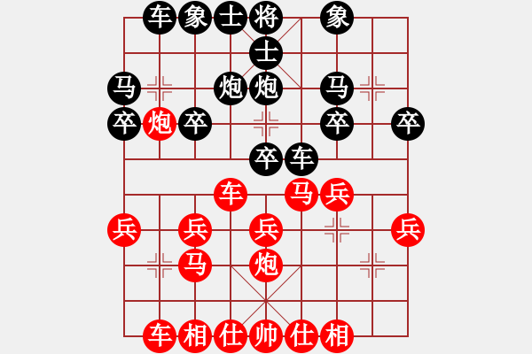 象棋棋譜圖片：恒豐電力 吳德云 勝 供電公司 馮衛(wèi) - 步數(shù)：20 