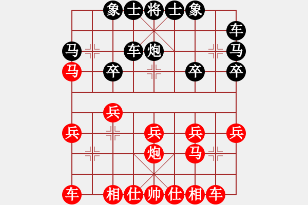 象棋棋谱图片：程鸣 先和 林宏敏 - 步数：20 