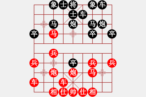 象棋棋譜圖片：橫才俊儒[292832991] -VS- 光隱忍者[623591593]（金生麗水） - 步數(shù)：20 