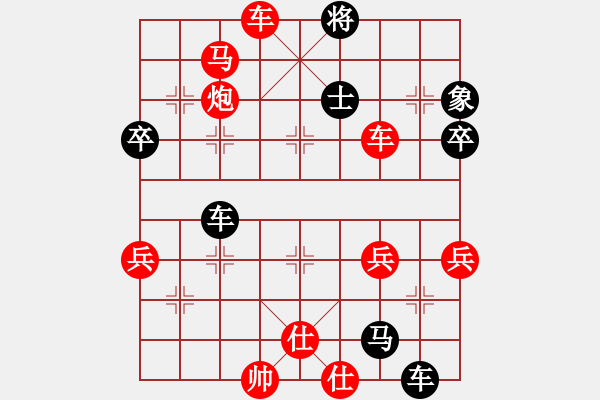 象棋棋譜圖片：橫才俊儒[292832991] -VS- 光隱忍者[623591593]（金生麗水） - 步數(shù)：51 