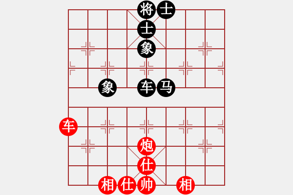 象棋棋譜圖片：星月飛揚(北斗)-和-青城無雙(無極) - 步數(shù)：100 